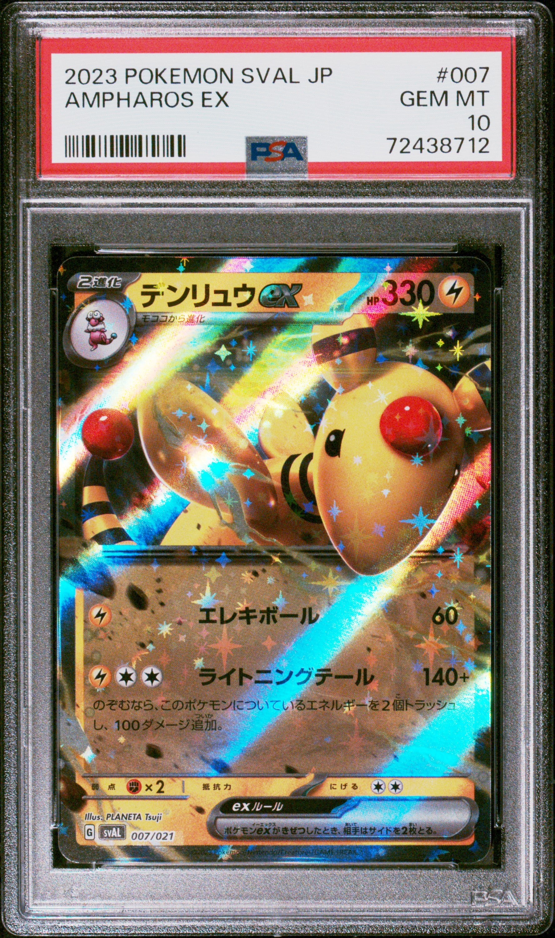 PSA 10 AMPHAROS ex  