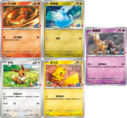 Pokemon TCG 2025 ToysRUs T-Chinese Pack