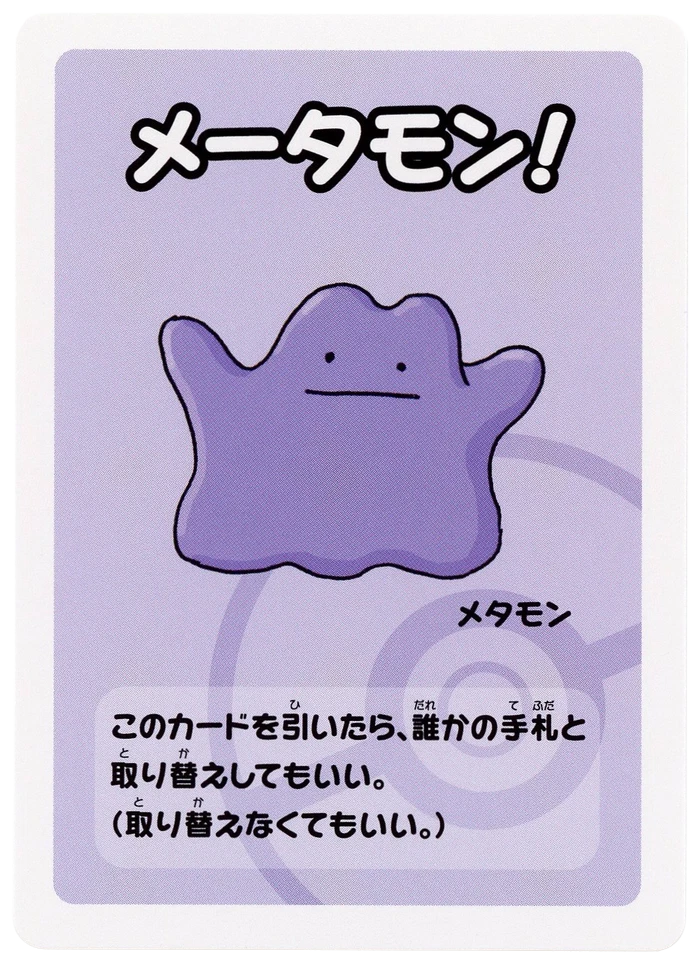 Ditto Japanese Old Maid