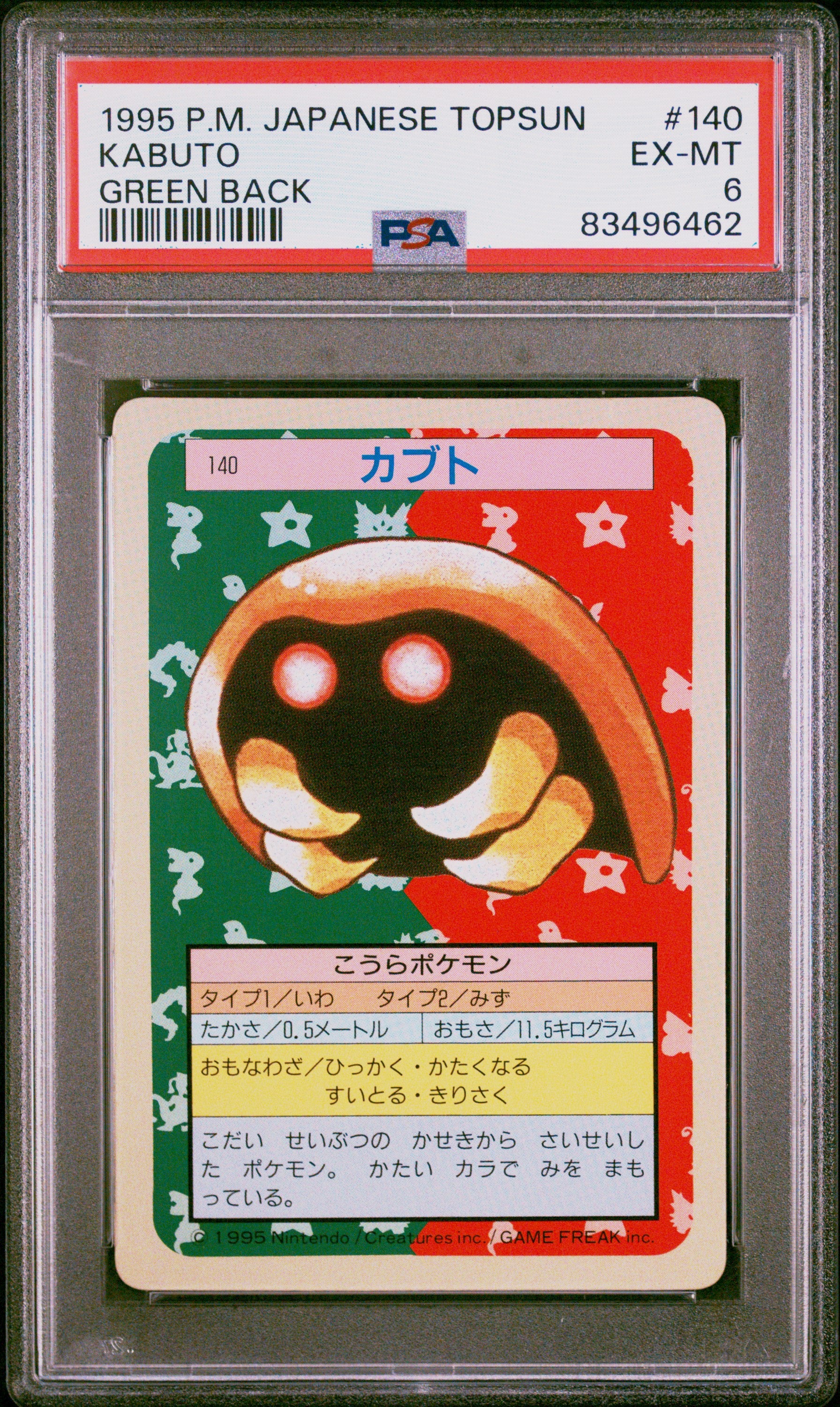 PSA 6 KABUTO GREEN BACK