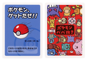 Get Pokemon!! Japanese Old Maid
