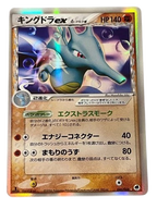 Kingdra ex 046/068 Delta Species Holo 1st Edition [Japanese]