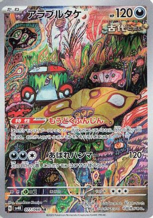 Brute Bonnet 077/066 - SV4K Ancient Roar Holofoil (Japanese)