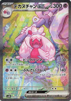 Tinkaton ex 093/071 - SV2D Clay Burst Holofoil (Japanese)