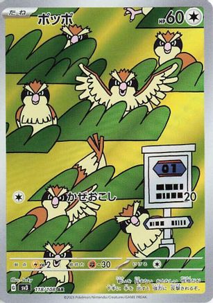 Pidgey 118/108 - SV3 Ruler of the Black Flame Holofoil (Japanese)