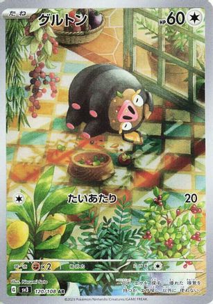 Lechonk 120/108 - SV3 Ruler of the Black Flame Holofoil (Japanese)