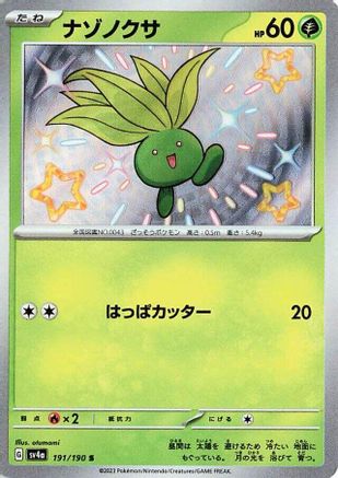 Oddish 191/190 - SV4a Shiny Treasure ex Holofoil (Japanese)