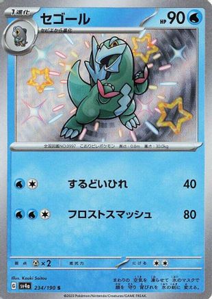Arctibax 234/190 - SV4a Shiny Treasure ex Holofoil (Japanese)