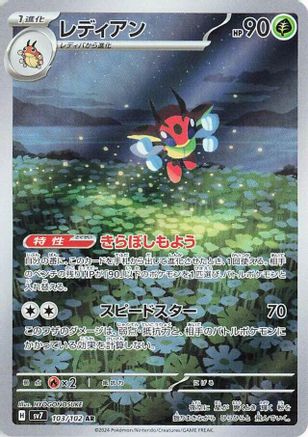 Ledian 103/102 - SV7 Stellar Miracle Holofoil (Japanese)