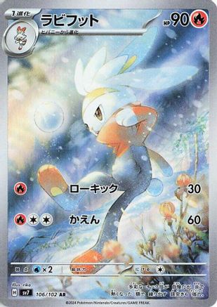Raboot 106/102 - SV7 Stellar Miracle Holofoil (Japanese)