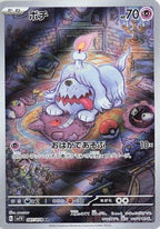 Greavard 087/078 - SV1V Violet ex Holofoil (Japanese)