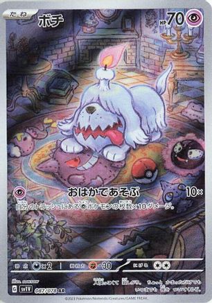 Greavard 087/078 - SV1V Violet ex Holofoil (Japanese)
