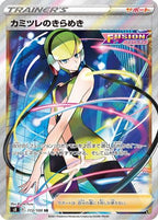 Elesa's Sparkle 113/100 - S8 Fusion Arts Holofoil (Japanese)
