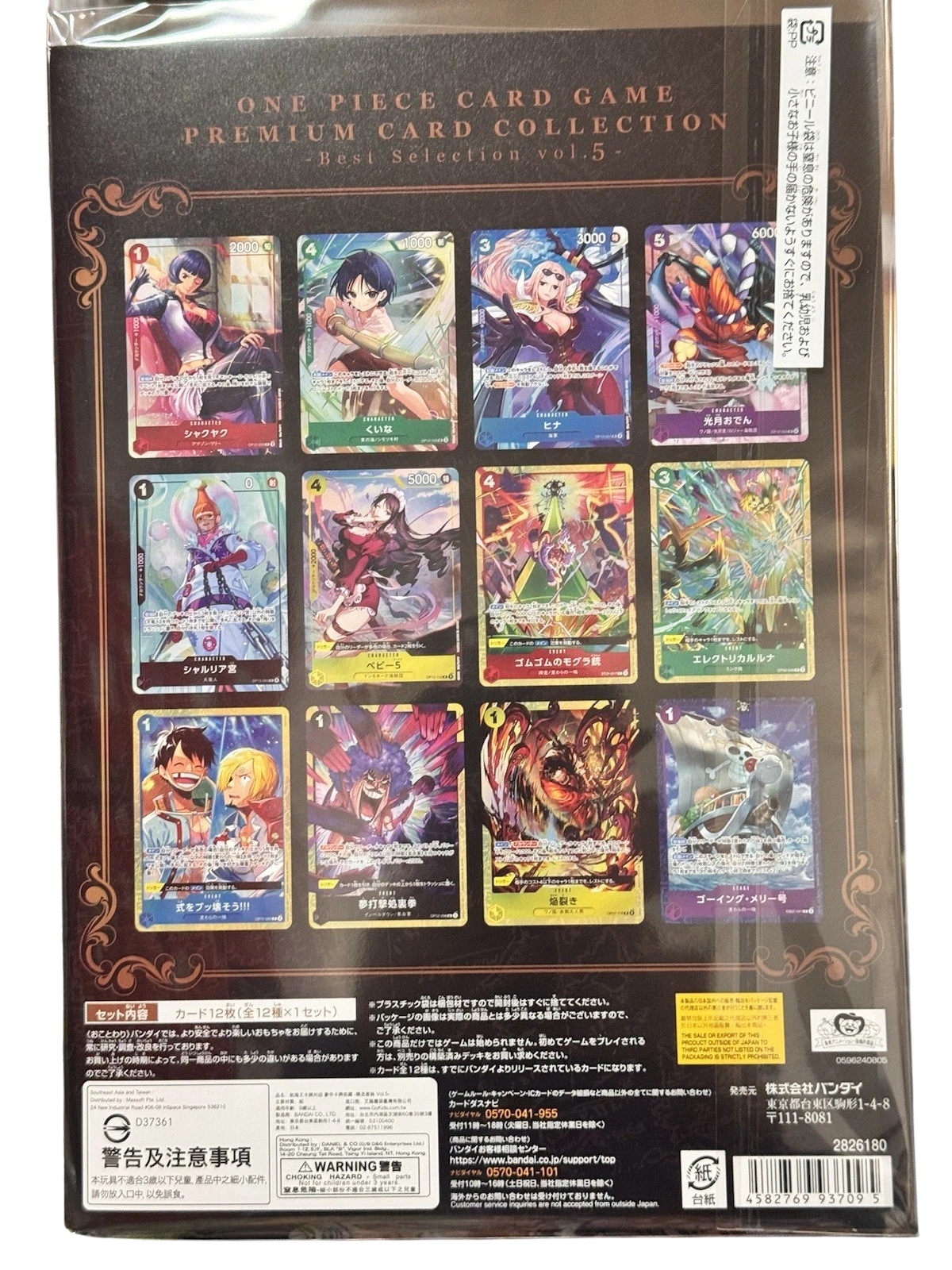 ONE PIECE PREMIUM CARD COLLECTION VOL.5