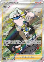 Gordie 087/069 - S6a Eevee Heroes Holofoil (Japanese)