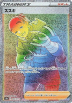 Iscan 094/071 - S10a Dark Phantasma Holofoil (Japanese)