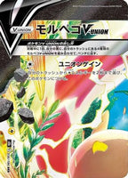 Morpeko VUNION -  (Top Left) 056/184 - S8b VMAX Climax Holofoil (Japanese)