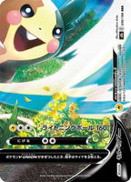 Morpeko VUNION -  (Bottom Right) 059/184 - S8b VMAX Climax Holofoil (Japanese)