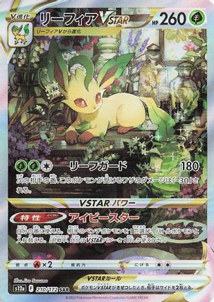 Leafeon VSTAR 210/172 - S12a VSTAR Universe Holofoil (Japanese)