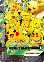 Pikachu VUNION -  (Bottom Left) 027/028 - S8a 25th Anniversary Collection Holofoil (Japanese)