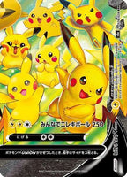 Pikachu VUNION -  (Bottom Right) 028/028 - S8a 25th Anniversary Collection Holofoil (Japanese)