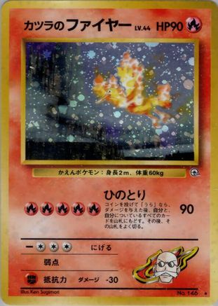 Blaine's Moltres - Challenge from the Darkness Holofoil (Japanese)