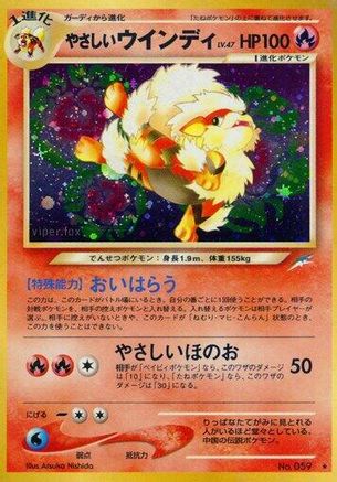 Light Arcanine - No.059 - Japanese