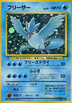 Articuno - Mystery of the Fossils Holofoil (Japanese)