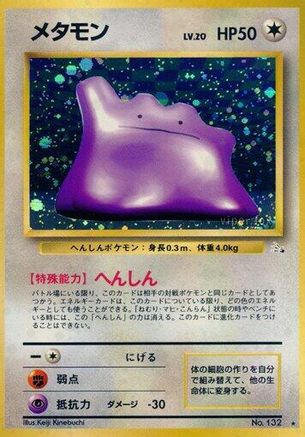 Ditto - Mystery of the Fossils Holofoil (Japanese)