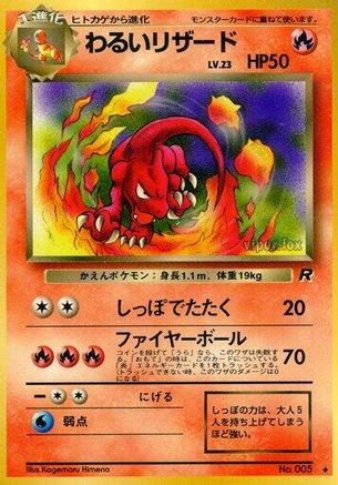 Dark Charmeleon - Rocket Gang  (Japanese)