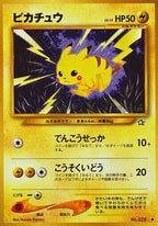 Pikachu - Gold Silver to a New World  (Japanese)