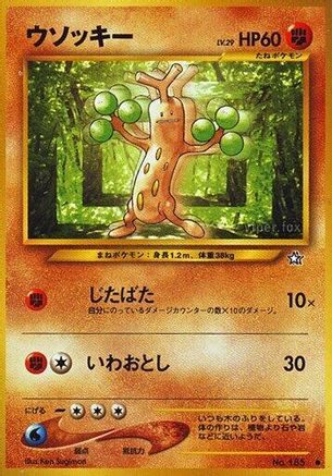 Sudowoodo - Gold Silver to a New World  (Japanese)