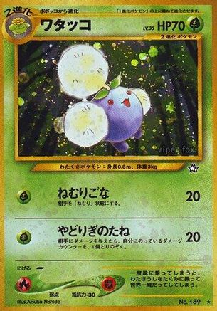 Jumpluff - Gold Silver to a New World Holofoil (Japanese)