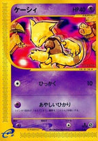 Abra 018/128 - Base Expansion Pack 1st Edition (Japanese)
