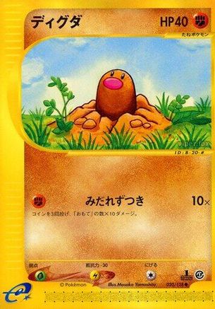 Diglett 020/128 - Base Expansion Pack 1st Edition (Japanese)