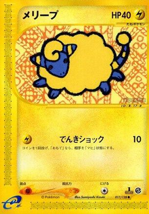 Mareep 017/128 - Base Expansion Pack 1st Edition (Japanese)