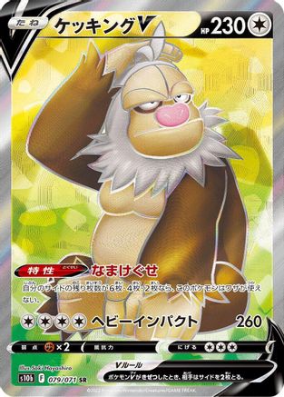 Slaking V 079/071 - S10b Pokemon GO Holofoil (Japanese)