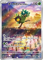 Teal Mask Ogerpon  SV-P 148/SV-P - SVP Promotional Cards Holofoil (Japanese)
