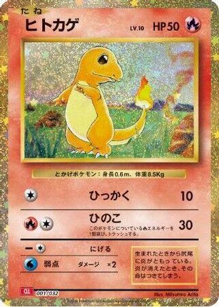 Charmander 001/032 - Pokemon TCG Classic Charizard Holofoil (Japanese)