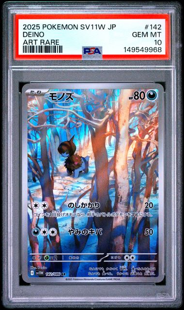PSA 10 DEINO WHITE FLARE