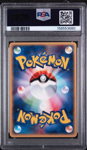 PSA 9 FULL HEAL E-STARTER DECK 1ST ED JP