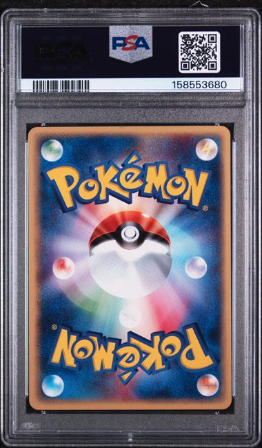 PSA 9 FULL HEAL E-STARTER DECK 1ST ED JP