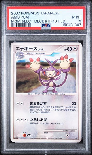 PSA 9 AMBIPOM JAPANESE MAGMORTAR VS ELECTIVIRE DECK