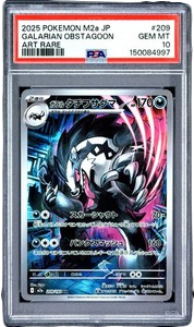 PSA 10 GALARIAN OBSTAGOON MEGA DREAM EX JAPANESE