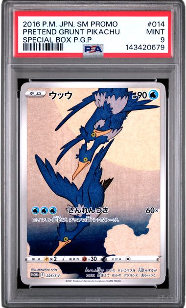 PSA 9 PRETEND GRUNT PIKACHU SM PROMO JAPANESE