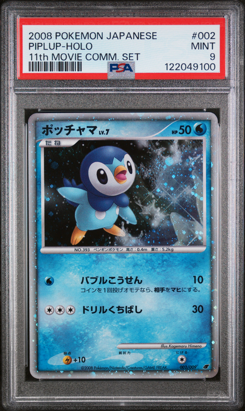 PSA Card Front