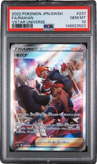 PSA 10 FA/RAIHAN VSTAR UNIVERSE JAPANESE