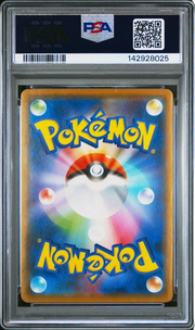 PSA 5 PIKACHU MUNCH JPN PROMO 
