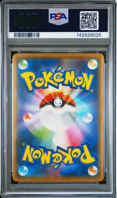 PSA 5 PIKACHU MUNCH JPN PROMO 