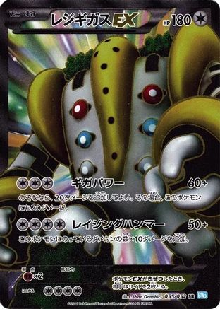 Regigigas EX 055/052 - BW3 Hail Blizzard 1st Edition Holofoil (Japanese)